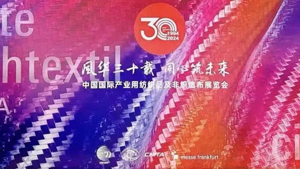 CINTE2024盛大启幕丨yl8cc永利官网新材携全系产品惊艳亮相